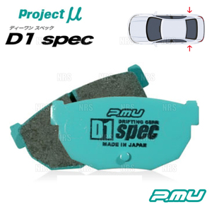 Project μ プロジェクトミュー D1 spec (リア) ヴィッツ/RS/G
