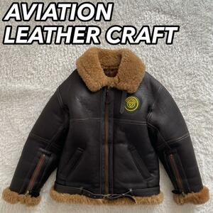 AVIATION LEATHER CRAFT アヴィエーション クラフト レザー IRVIN アービン ヴィン フライングジャケット フライト ワッペン 肉厚 ムートン