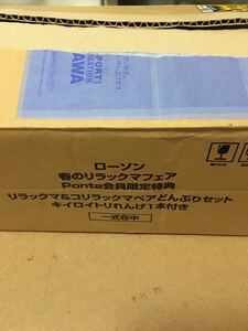 ローソン　春のリラックマフェア　リラックマ&ごリラックマ　ペアどんぶりセット　キイロイトリ　蓮華付き　2014 リラックマ