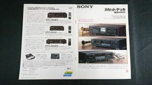 『SONY(ソニー) カセットデッキ 総合カタログ 1989年4月』TC-K555ESR/TC-K333ESR/TC-K600/TC-RX80/TC-RX55/TC-WR900/TC-WR810/DTC-500ES/