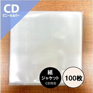 紙ジャケットCD用 PP外袋 ビニールカバー 100枚セット / ディスクユニオン DISK UNION / CD 保護 収納