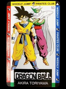 ドラゴンボール DRAGON BALL　鳥山明　週刊少年ジャンプ　テレカ５０度数未使用