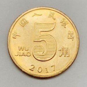 海外コイン　中華人民共和国　5角　2017年