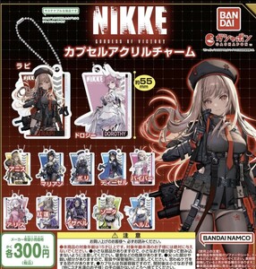 勝利の女神 NIKKE ニケ カプセルアクリルチャーム 全12種セット
