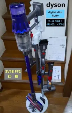 dyson digital slim fluffy + SV18 FF COM2