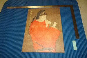 rarebookkyoto　F4B-482　室町将軍家の至宝展　　展覧会目録　徳川美術館　2008年頃　名人　名作　名品