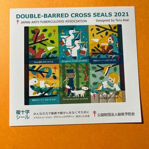 切手：複十字・結核予防シール／日本＊2021年＊*あさいとおるさん図案＊どんなに離れていても、どんなに会えなくても、思いは届く＊