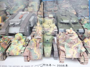 Panzer Graph パンツァーグラフ 13/MODEL ART モデルアート臨時増刊/匠プラモ情景ダイオラマ製作塗装技法写真解説/特集:模型日本戦車90年史