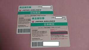 JAL株主優待 2枚 　2025年5月末まで　◆送料無料