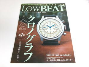 ★LOW BEAT ロービート No.5 機械式時計 アンティークウォッチ クロノグラフ ロンジン パテックフィリップ ロレックス ジャガー・ルクルト