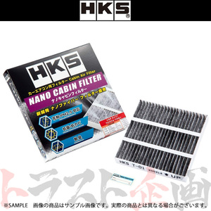 HKS ナノキャビンフィルター クラウン GRS184 2GR-FSE 70027-AT002 トヨタ (213122362