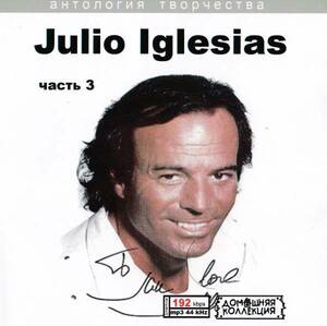 【MP3-CD】 Julio Iglesias フリオ・イグレシアス Part-3 8アルバム収録
