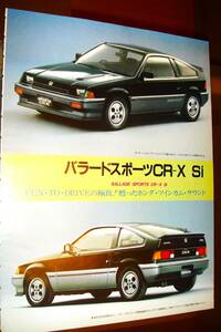 ☆ホンダCR-X Si(初代AE/AF/AS型)☆当時物/貴重記事★バラードスポーツ★No.2794★検：カタログポスターカスタムホイールミニカー★