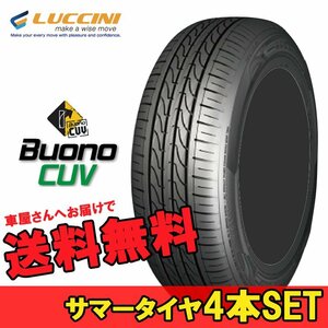 265/60R18 265 60 18 ヴォーノCUV ルッチーニ 4本 18インチ LUCCINI Buono CUV N