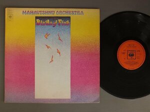 ●英LP MAHAVISHNU ORCHESTRA/BIRDS OF FIRE オリジナル●