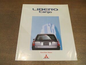 2212MK●カタログ「MITSUBISHI LIBERO Cargo/三菱 リベロカーゴ」2000.6●表紙:シルバーの車体の後部