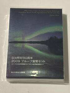 プルーフ貨幣セット 日加修好80周年 2009 記念硬貨 造幣局 