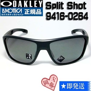 ★9416-0264★正規品 オークリー スプリットショット サングラス　OAKLEY OO9416-0264 プリズム サングラス Split Shot スプリットショット