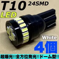 爆光 T10 LED ルームランプ カーテシ ナンバー灯 ラゲッジ ホワイト4個