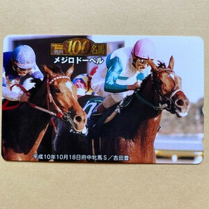 【未使用】 競馬テレカ 50度 Gallop週刊100名馬 メジロドーベル 府中牝馬S 吉田豊