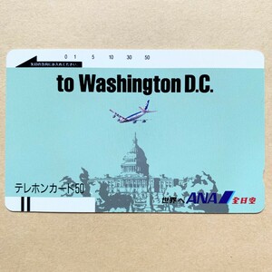 【未使用】航空機テレカ 50度 全日本空輸 ANA to Washington D.C.