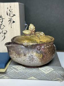 特別出品　最上作　森脇弘行　白松ぼっくり窯変　備前手びねり宝瓶　入江光人司　大饗仁堂　大森輝彦