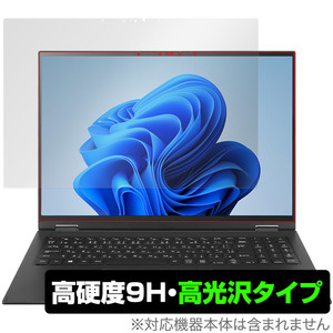 LG gram 2 in 1 16インチ 2023年モデル 保護 フィルム OverLay 9H Brilliant ノートパソコン エルジー グラム 9H 高硬度 透明 高光沢