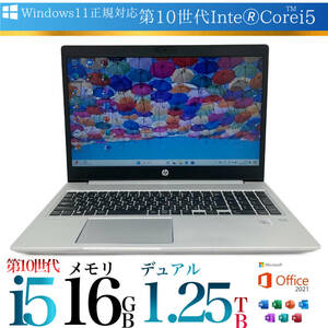 美品【第10世代i5/メモリ16GB/ツインSSD1.25TB】Core i5-10210U/Windows11Pro 23H2/Office2021/人気HPノートパソコン/Bluetooth/HDカメラ