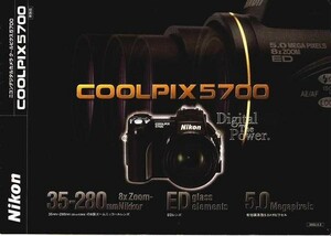 Nikon ニコン COOLPIX 5700 の カタログ (未使用)