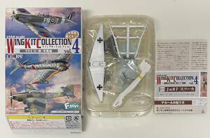 送料220円〜 F-toys エフトイズ 1/144 ウイングキットコレクション Vol.4 3-B ユンカース Ju-87D-5 スツーカ 第3地上襲撃航空団