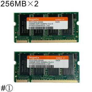 送料無料■PCメモリー 256MB×2枚 ノートブック用 hynix PC2700S-25330 DDR333MHz CL2.5(ジャンク品) #1