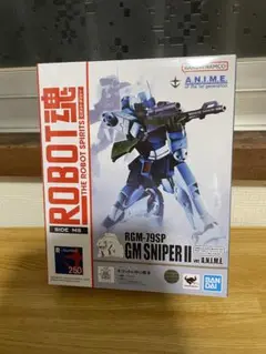 ROBOT魂　RGM-79SP ジム・スナイパーⅡ ver.A.N.I.M.E