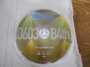  [DVD]　見逃した君たちへ　チームB 4th Stage「アイドルの夜明け」公演　AKB48　渡辺麻友・柏木由紀・指原莉乃・多田愛佳・片山陽加等