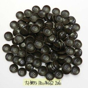 [206個入]茶色系のナット調ボタン お得な大量セット/18mm/4穴/-B462