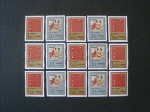 中国切手 　1993‐5　未使用