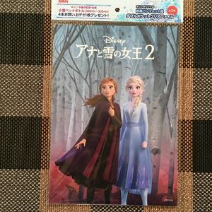 【アナと雪の女王2】映画パンフレット風ダブルポケットクリアファイル② KIRIN
