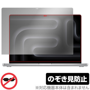 MacBook Pro 16インチ M3 (2023) 保護 フィルム OverLay Secret for マックブックプロ 液晶保護 プライバシーフィルター 覗き見防止