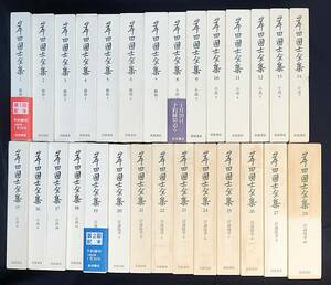 ■岸田國士全集 全28巻揃　岸田国士=著 ; 田中千禾夫=編　岩波書店　月報揃　●現代演劇 戯曲 評論随筆