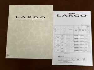 1993年5月発行 W30系 ラルゴ カタログ＋価格表