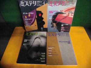 ミステリマガジン　2003年　4月〜7月号の4冊セット　ピーター・ラヴゼイ/英国ミステリ/本格ミステリ/フランスミステリ