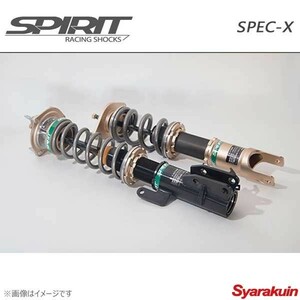 SPIRIT スピリット 車高調 SPEC-X スイフトスポーツ ZC32S サスペンションキット サスキット