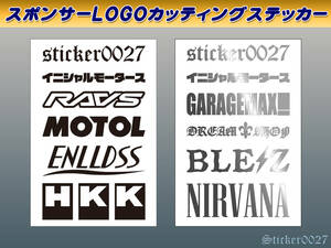 ☆ステッカー製作代行★6社1セット☆スポンサーLOGO カッティング ステッカー★車　バイク カスタム ワンオフ USDM JDM☆S2704