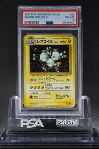 PSA8 レアコイル 化石の秘密 旧裏 #82 MAGNETON HOLO 1997 Pokemon Japanese Fossil Old Back NM-MT