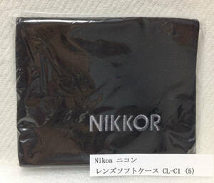 Nikon ニコン Ｚマウントレンズ ソフトケース CL-C1 (5) 未使用品ですが、開封されて別のビニール袋に入っています