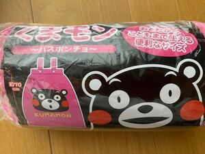 くまモン　バスポンチョ　ピンク　熊本　ご当地キャラ