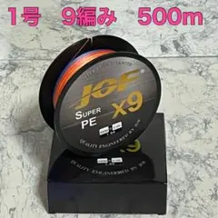 PEライン 1号 500m 9編み 24lb 5色マルチカラー　釣り糸H