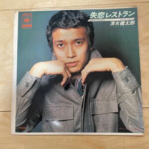 清水健太郎 レコード 