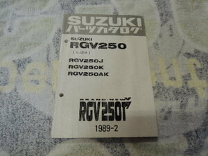 スズキ　RGV250Γ　パーツカタログ　送料無料