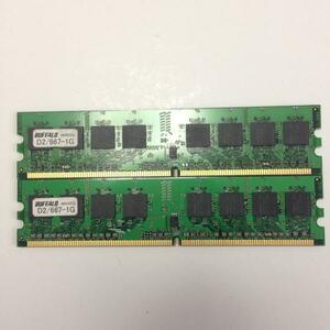 即納Buffalo D2/667-1GデスクトップPC用 DDR2-667 2枚組 計2GB