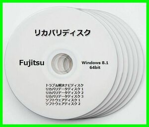 ●送料無料● 富士通　AH77/R　Windows 8.1 64ビット版　再セットアップ　リカバリディスク （DVD 6枚）　サポート対応